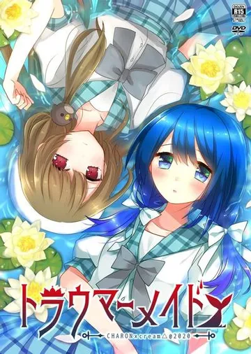 心理创伤人鱼 封面