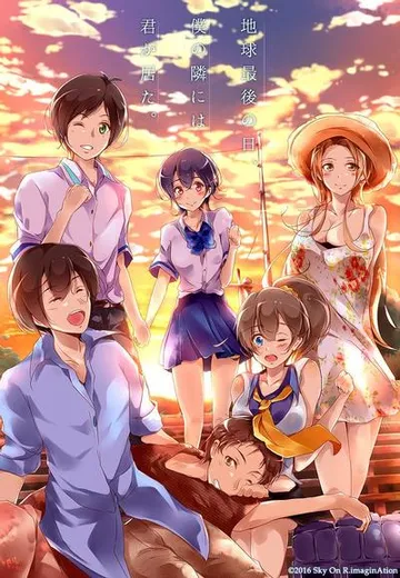 夕焼けの散る先に 封面