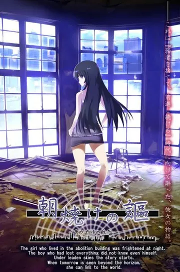朝霞之歌 封面