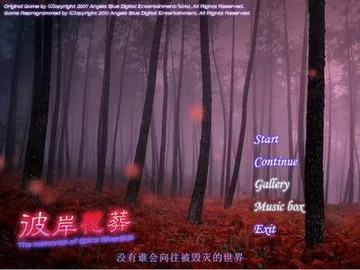 彼岸花葬 封面