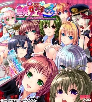 童貞な女子達とボク~もし仮に万が一、ボクがエッチに興味津々な童貞っぽい女子ばかりいる世界に行ったとしたら~ 封面
