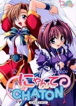 にゃんてCHATON 封面