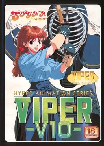 VIPER -V10- 封面