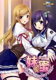 妹蜜 ~激LOVE妹はフタナリ妖精~ 封面