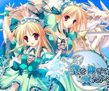 仰望青空的龙少女 封面