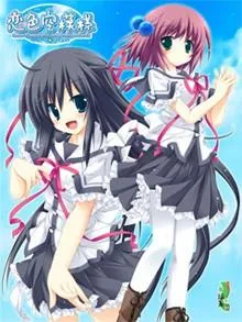恋色空模様 after happiness and extra hearts 封面