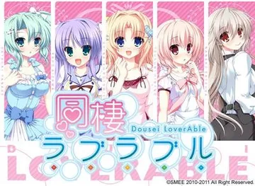同居情侣热恋中 封面