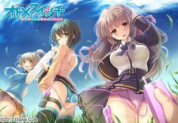 オトメスイッチ ～彼が持ってる彼女のリモコン～ 封面