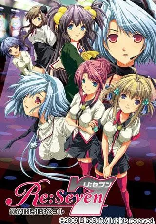 Re:Seven 僕が君に出来るコト 封面
