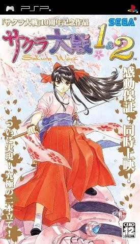 樱花大战 1&2 封面
