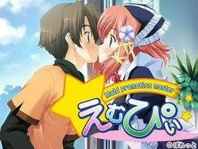 えむぴぃ Maid promotion master 封面