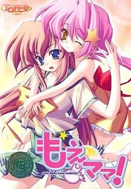 もえママ! Cutie MaMa came Suddenly! 封面