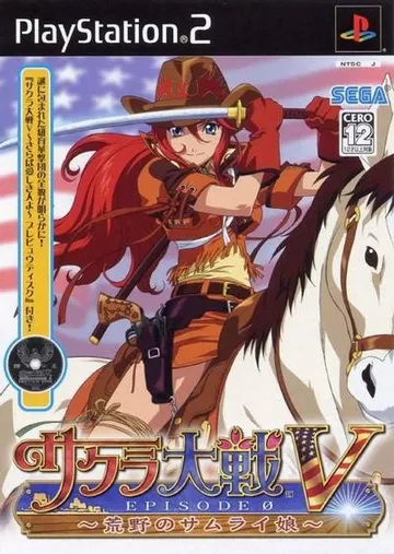 樱花大战V EPISODE 0～荒野的少女武士～ 封面