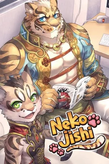 家有大猫 封面