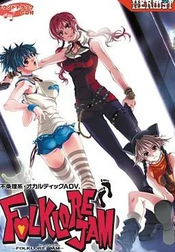 FOLKLORE JAM 封面