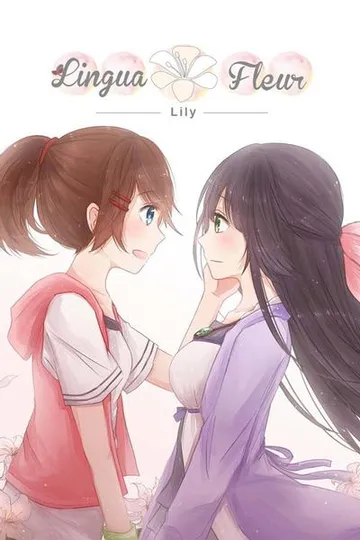 花语:百合 封面