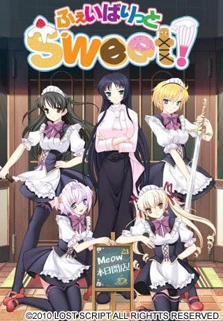 ふぇいばりっと Sweet! 封面