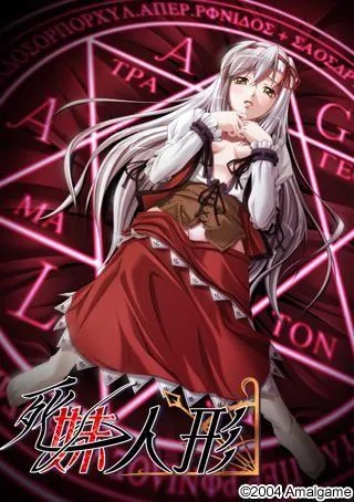 死妹人形 封面
