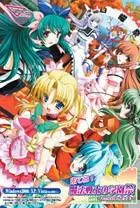 魔法戦士の学園祭 -FANDISCの乙女たち- 封面