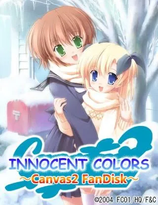 INNOCENT COLORS~Canvas2 Fan Disc~ 封面