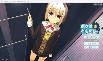 ボクはともだち。～小話：楠本命はぼーっとする～ 封面
