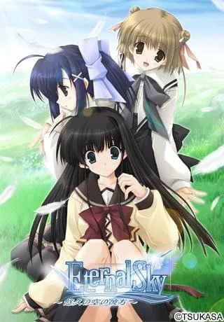 EternalSky～悠久の空の彼方～ 封面