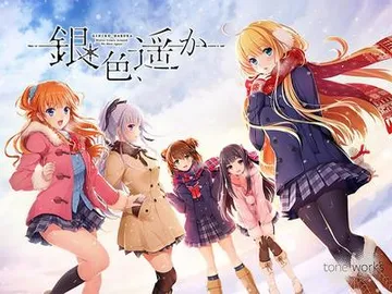 银色遥远 封面