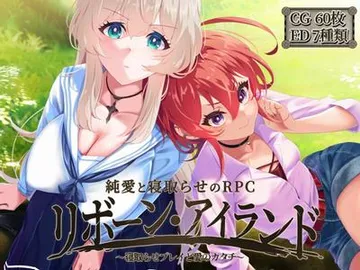 重生之岛~NTR与爱的形式~ 封面