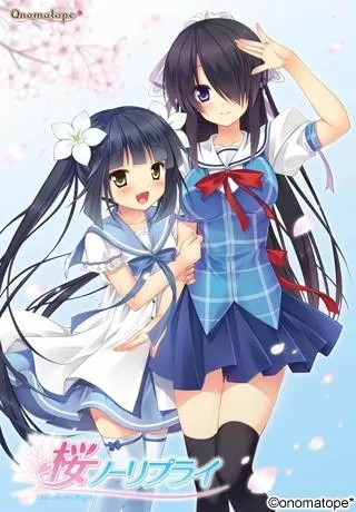 桜ノーリプライ 封面