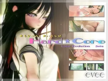 【LOVE×EVOLUTION】 Hard★Core ~セツVer~ 封面