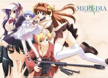 MERI+DIA ～マリアディアナ～ 封面