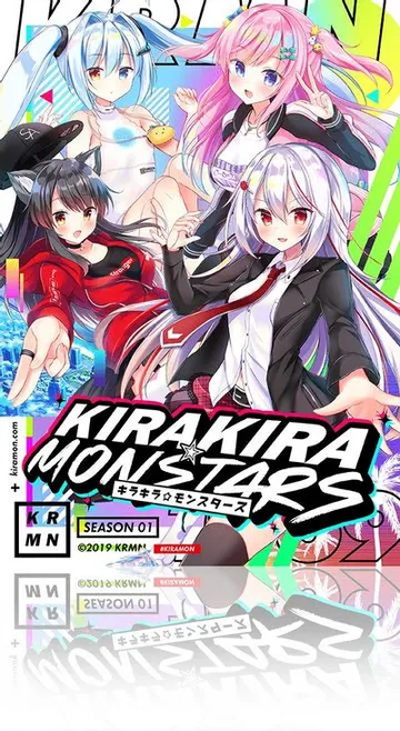 熠熠星光，魔物娘 封面