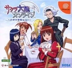 樱花大战online ～巴里优雅的一日～ 封面