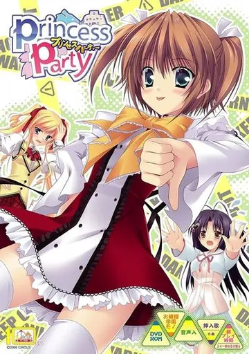 Princess Party 封面