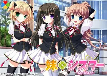 妹*シスター 封面