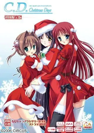C.D. Christmas Days ~サーカスディスク クリスマスデイズ~ 封面