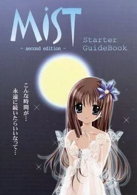 MiST -second edition- 封面