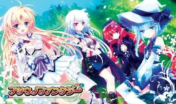 フツウノファンタジー 封面