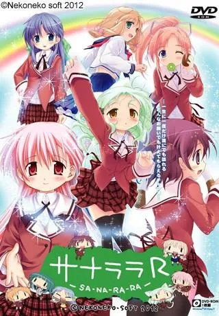 サナララR 封面
