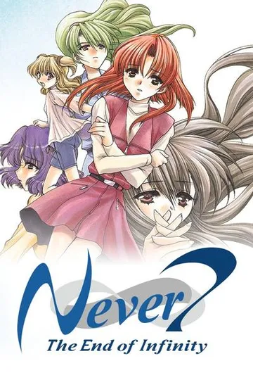 Never 7 - The End of Infinity 封面