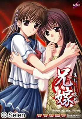 兄嫁 封面