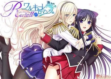 少女骑士物语 Re:tellⅡ 封面