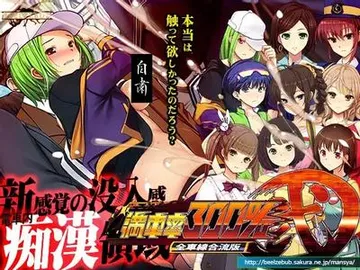 满车率300%贰 全车线合流版 封面