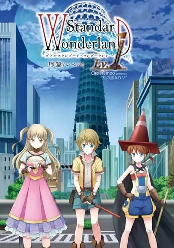 W-Standard,Wonderland Lv.1 封面