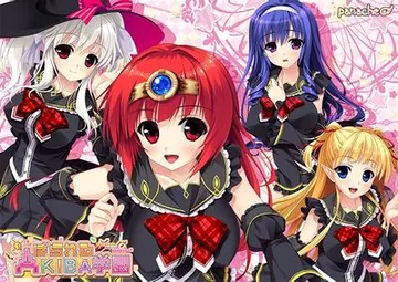 ぱられるAKIBA学園 封面