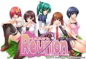 Reunion～3日間だけのプチ同棲～ 封面
