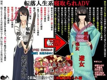 遊郭に売られた俺の彼女 封面