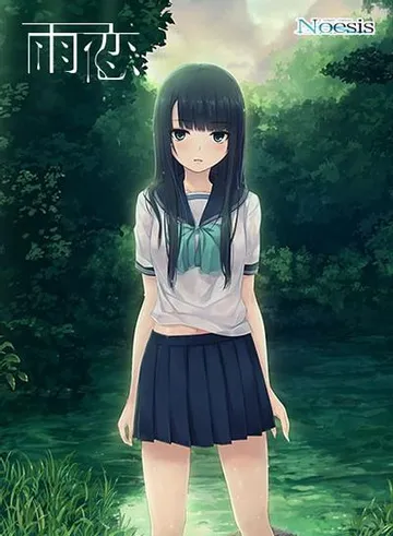 雨恋 封面