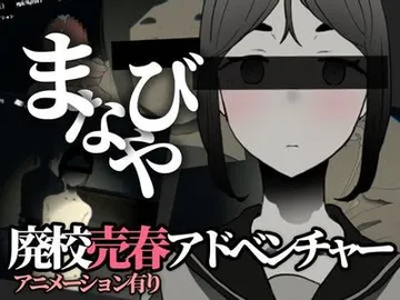 まなびや 封面