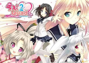 らぶ2Quad 封面